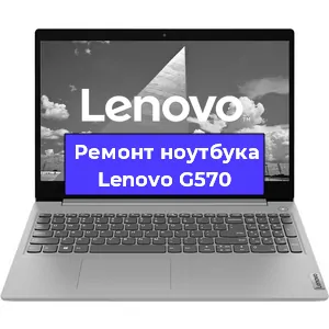 Замена матрицы на ноутбуке Lenovo G570 в Ростове-на-Дону